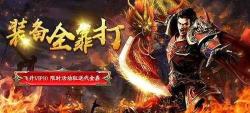 三网通pk传奇之热血传奇金砖怎么换金条