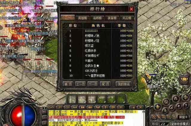 新开网通合击轻变传奇网站之热血传奇怎么调整全屏