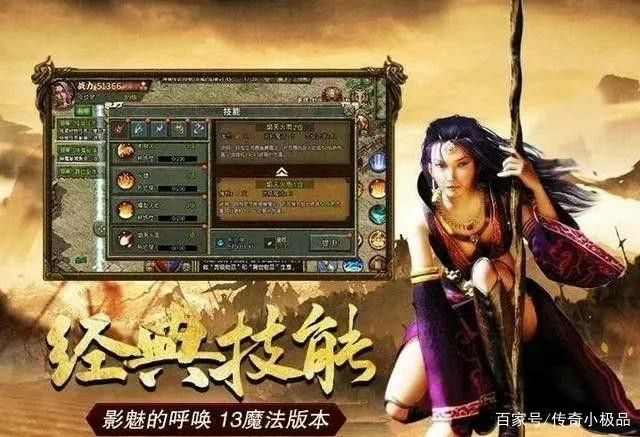 合击传奇仿盛大职业最强之热血传奇如何解除麻痹