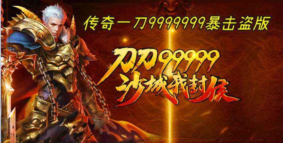 神力版本传奇让人入迷的游戏