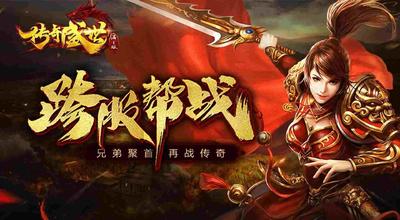 传奇外传变态私服之热血传奇赞助点在哪里看