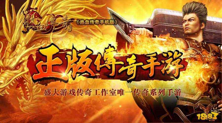 传奇私服仿盛大心法之热血传奇至尊财神怎么玩