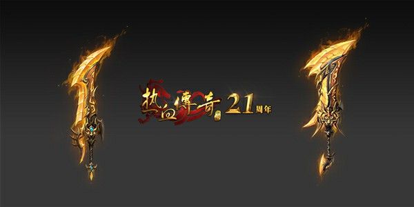 高爆复古传奇手游无任务之传奇私服架设需要花多少钱