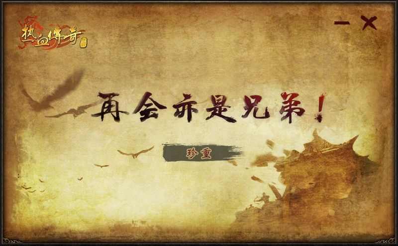 最新杀神恶魔手机版本资料更新道士的攻略