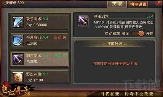 999sf无赦之热血传奇蚁后巢穴怎么打