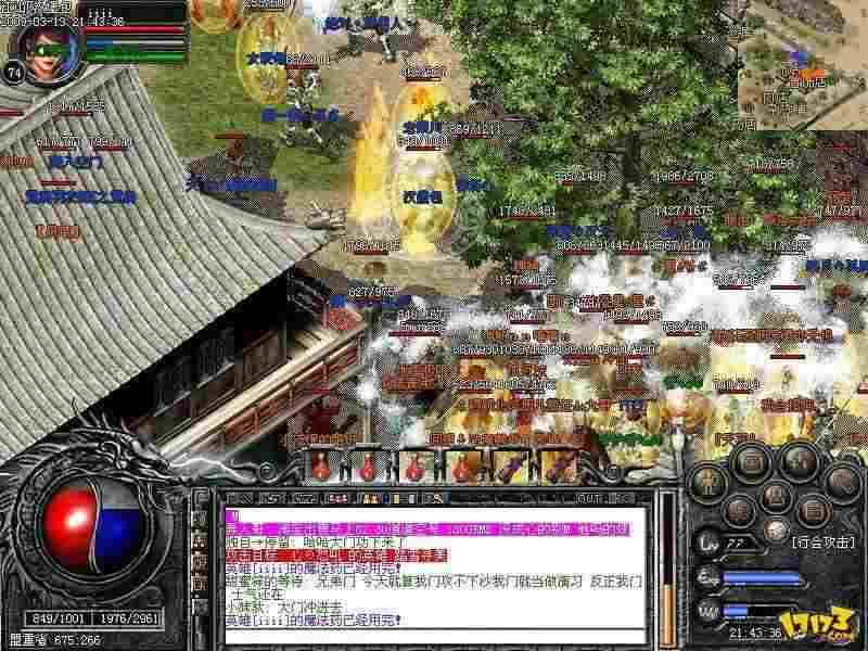 烈火屠龙我本沉默之传奇私服怎么展示装备