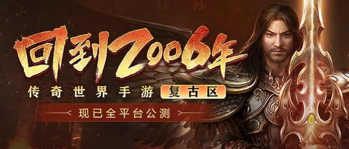 热血传奇书页兑换全攻略 这样换性价比拉满