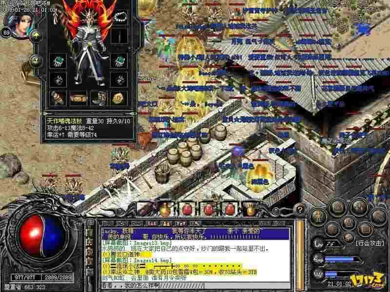 1.76公益合击传奇之热血传奇怎么装备宝宝套