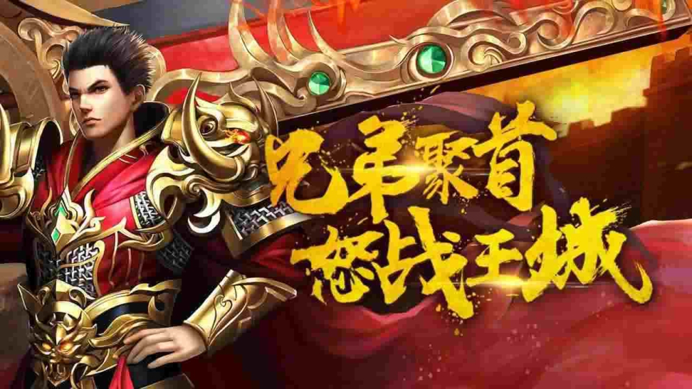 新开1.85传奇轻变之热血传奇是什么时间出来的