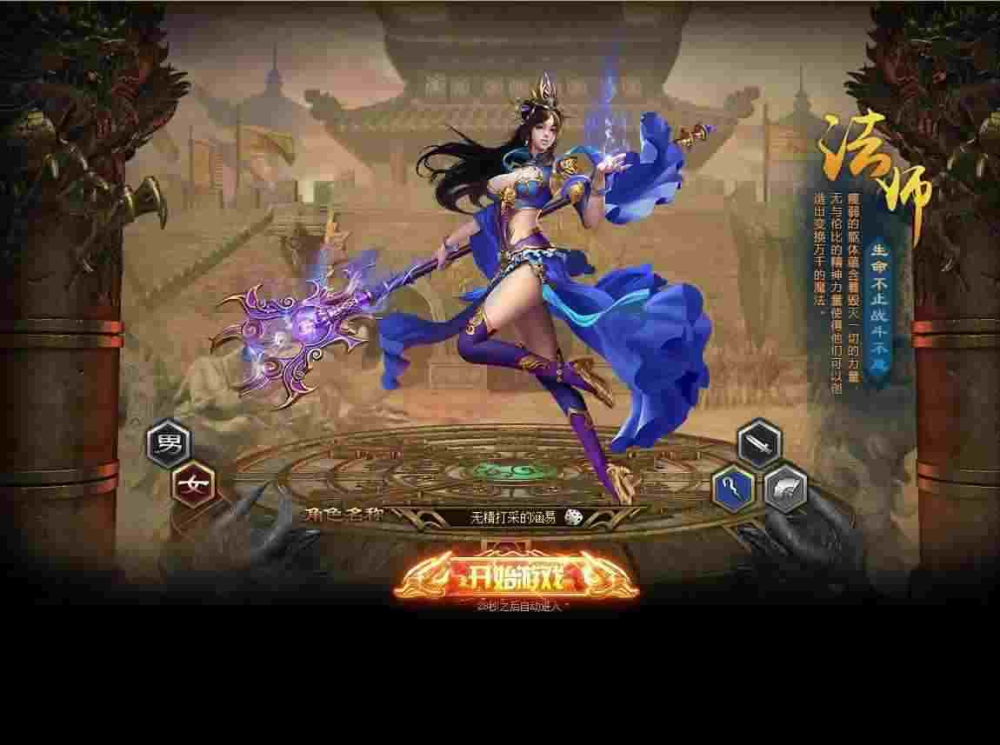 三合一火龙版传奇之传奇私服如何调整假人数量